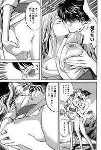 [Katayama Makoto] Ingaijima Joukan