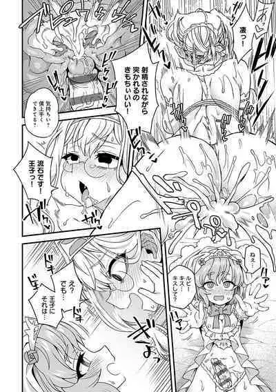 Watashi to Issho ni... - With me...