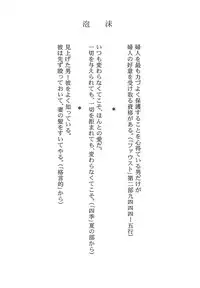 (C90) [Neko-bus Tei (Shaa)] Utakata Sagisawa Fumika (THE IDOLM@STER CINDERELLA GIRLS)