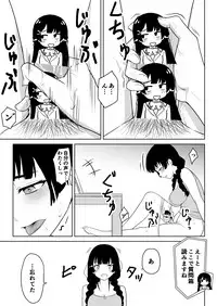 [Junnari (Nihito)] Mitonie Bon (Mito Tsukino) [Digital]