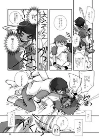 (C68) [Monogusa (Okada Kou)] engi (Onmyou Taisenki)