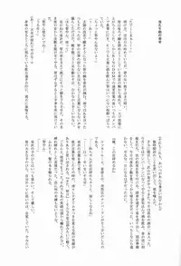 (COMITIA104) [Ash wing (Makuro)] Kingdom 3