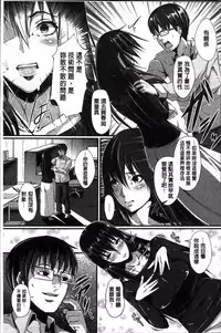 [Chouzetsu Bishoujo Mine] Seijun Nyuutou Gangu [Chinese]