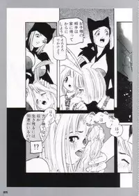 [Protonsaurus] Kinsoku Genkai