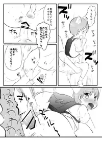 (Shota Scratch SP2) [cocoatank (Yamadori)] Kitsune to Densha