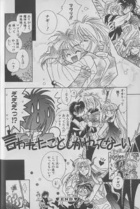 [Kurumigi Kurumi] Onegai!! Majinsama