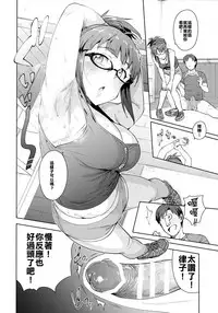 (C91) [PLANT (Tsurui)] Ritsuko to Stretch! (THE iDOLM@STER) [Chinese] [滾燙精液是漢化魯蛇]