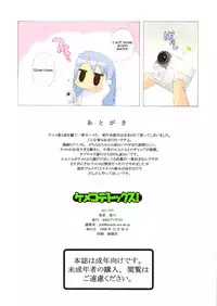 (C75) [666protect (Jingrock)] Kemeko Detox! (Kemeko Deluxe!) [English] [Yoroshii]