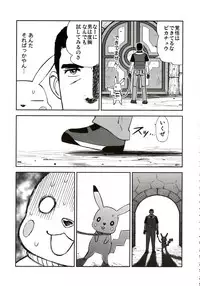 (C72) [Kacchuu Musume (Various)] Stamina Princess (Various)