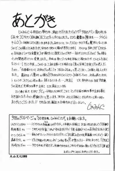 [Anthology] Ninpu Chuudoku [Chinese] pixelup