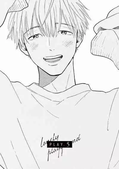 Lonely Playground 1-9