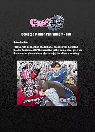 Haiki Shobun No.3 add'l