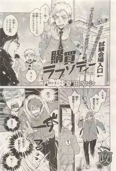 BE・BOY GOLD 2014-12