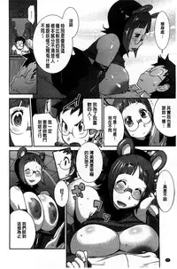 [Kotoyoshi Yumisuke] Hyakka Nyuuran ~UZUME~ [Chinese]