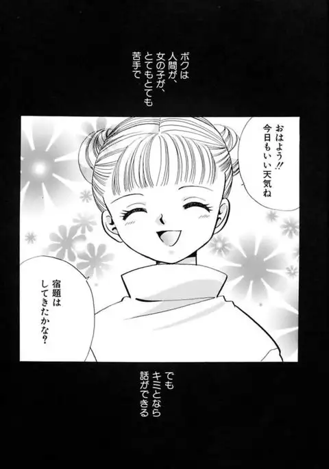 Zetsumetsu Sunzen Shoujo