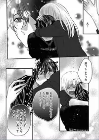 Kaian★Trade~Onnna no ii tokoro, oshiete ageru~volume 7