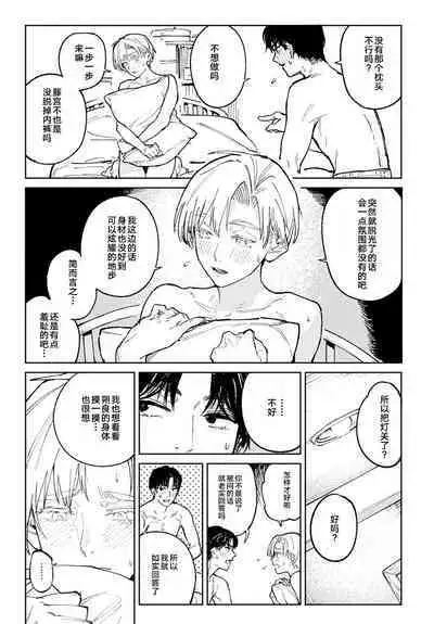 Meigetsushoushin | Under the moon In the heart