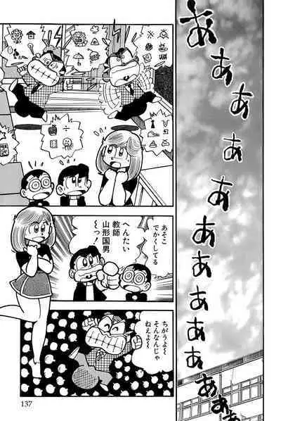 Maichiingu Machiko Sensei book pink