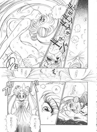 [Anthology] From the Moon 3 (Bishoujo Senshi Sailor Moon)