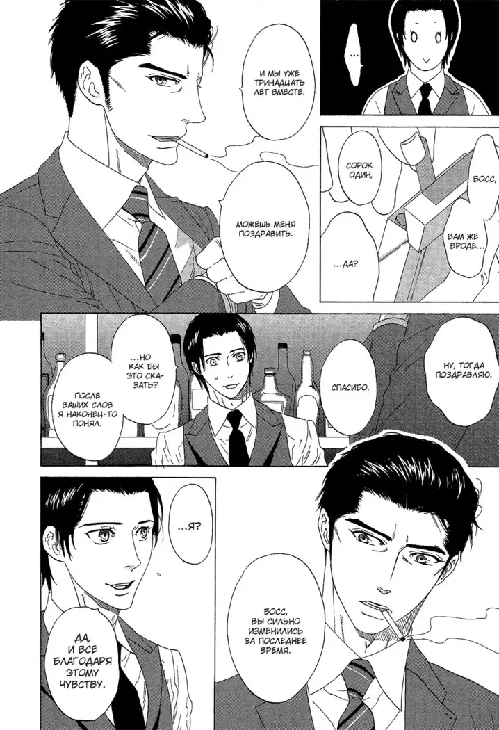 Pleasure Is in My Arms