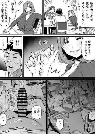 Soul Swapping Phenomenon