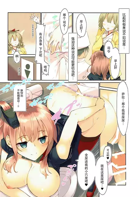 Saratoga Black to Sakusei Seikatsu