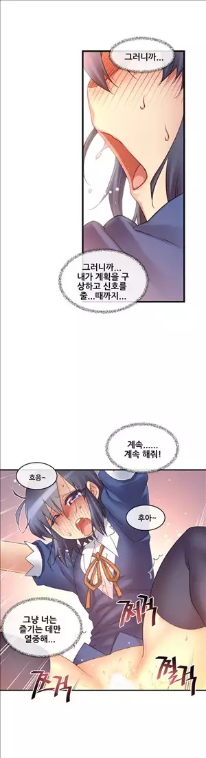 Master in My Dreams Ch.90-129