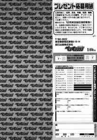 COMIC Penguin Club 2009-01