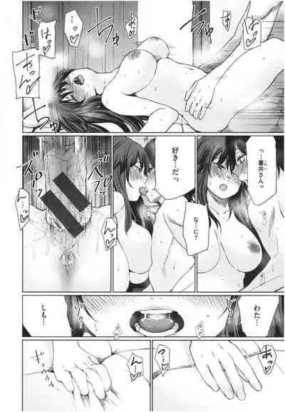 Iro Gonomi - Make love to me