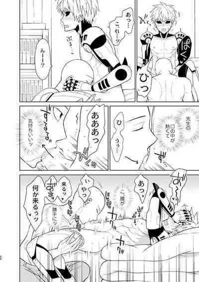 ￮￮ no, ishidesu.