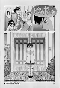 [Younagi Kahoru] Eye -no make-