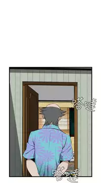 Take a Peek 偷窥 Ch.39~53 [Chinese]中文