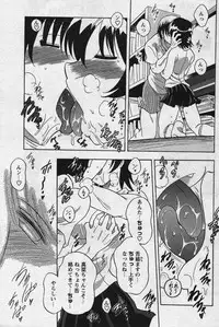 Men's YOUNG Special IKAZUCHI Volume 02