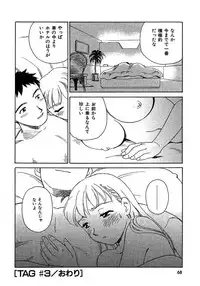 [Suehirogari] TAG [Decensored]