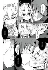 (C86) [Miyanchi (Miyagoe Yoshitsuki)] Hitsugi no Katyusha (Hitsugi no Chaika) [Chinese] [CE家族社]