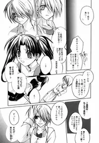 [Suzudama Renri] Green Herb Candy