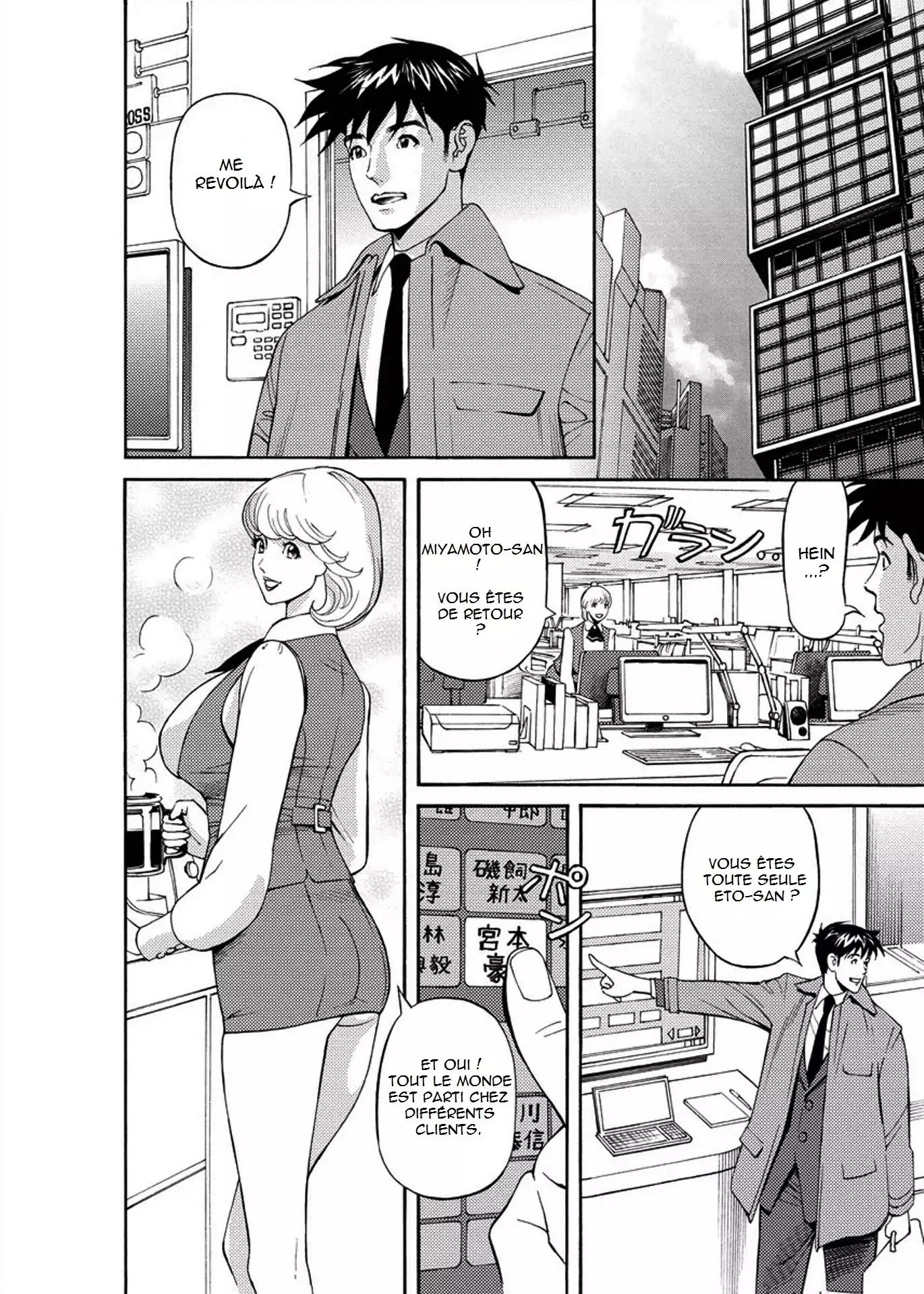 Kaisha de Iroiro | Gettin' Busy at the Office