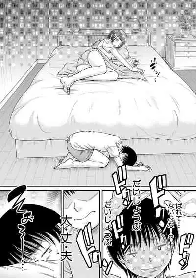 Boku to o gibo-san no himitsu no kankei