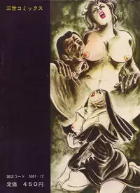 [Sawada Ryuuji] Seijuu Gakuen Injuu Hen [Incomplete]