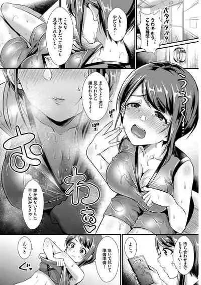 Kono Haru, Kanojo to Issho ni Sotsugyou Shimashita