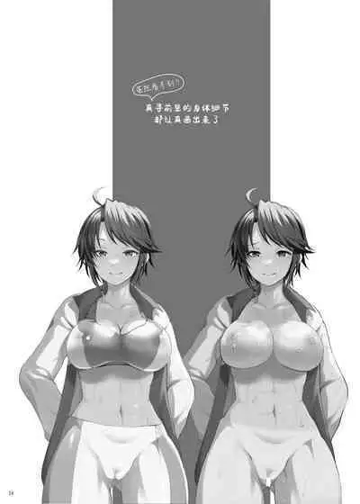 Harem Taishitsu dakedo NTR Taishitsu no Boku