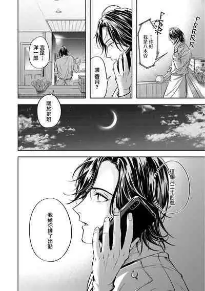 Grapefruit Moon | 葡萄柚之月 前篇 + 后篇 + 特典1-2