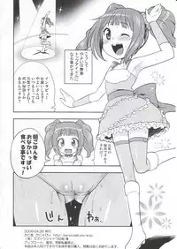 (COMIC1☆3) [Kaniya (Kanyapyi)] Onaka Ippai (THE iDOLM@STER)