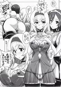 [Maruarai (Arai Kazuki)] SH (Infinite Stratos)