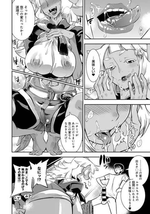 COMIC Anthurium 2016-11