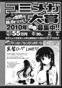 COMIC Megastore 2010-01