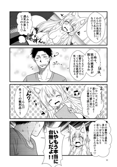 [Check Mate! (Yua)] Kohaku Biyori Soushuuhen Makinoichi [Digital]