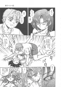 [Till Yoshi] Imagination