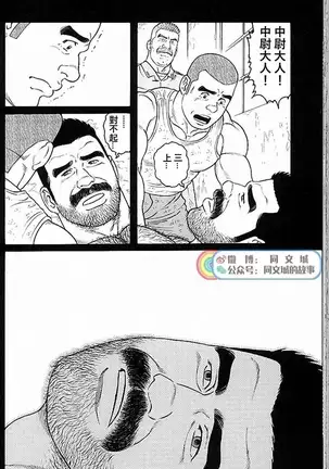 Kimi yo Shiru ya Minami no Goku Ch. 31-45