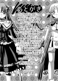 [Nanami Shizuka] Zetsumetsu Kigu Megami ~Threatened Goddess~ [Digital]